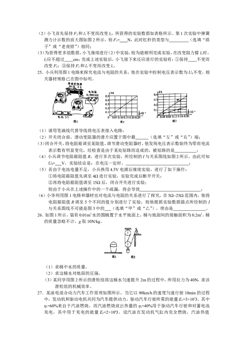 2019年镇江市中考物理试题(word版-含答案)_中考真题_4.物理中考真题2015-2024年_地区卷_江苏省_镇江中考物理08-22