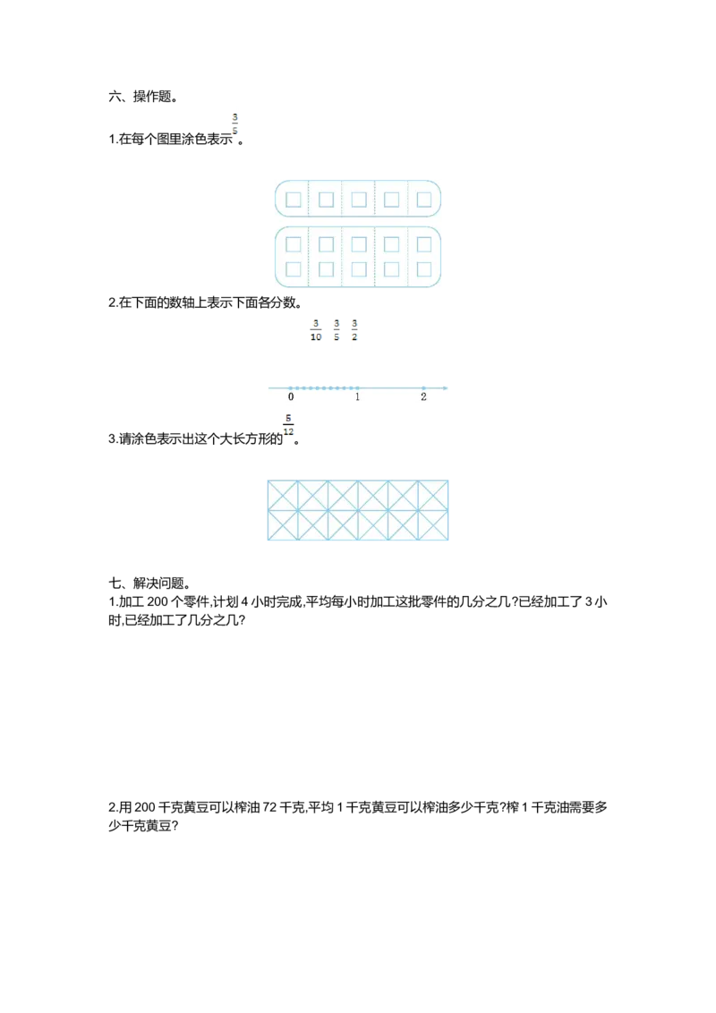苏教版五年级下册数学-第四单元测试卷（一）_小学1-6年级全部试卷_数学_五年级_3-10-4、小学五年级数学下册_3-10-4-2、练习题、作业、试题、试卷_苏教版_单元测试卷