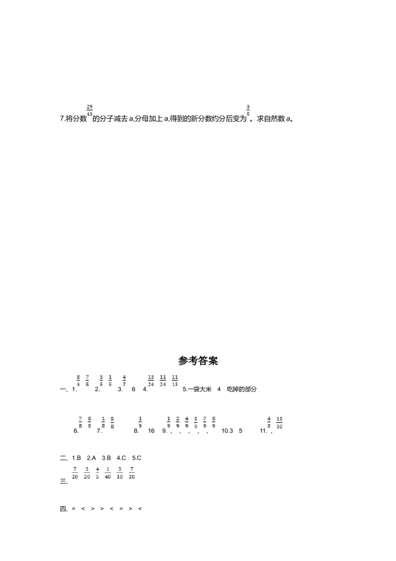 苏教版五年级下册数学-第四单元测试卷（一）_小学1-6年级全部试卷_数学_五年级_3-10-4、小学五年级数学下册_3-10-4-2、练习题、作业、试题、试卷_苏教版_单元测试卷