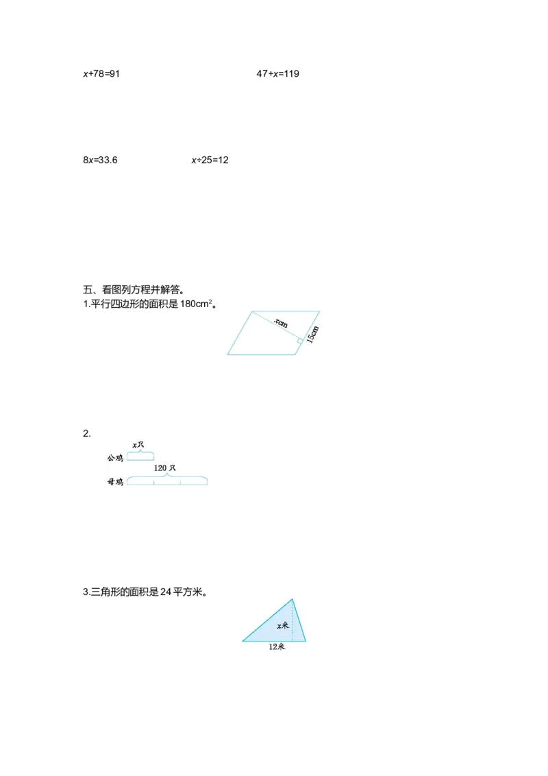 苏教版五年级下册数学-第一单元测试卷（一）_小学1-6年级全部试卷_数学_五年级_3-10-4、小学五年级数学下册_3-10-4-2、练习题、作业、试题、试卷_苏教版_单元测试卷