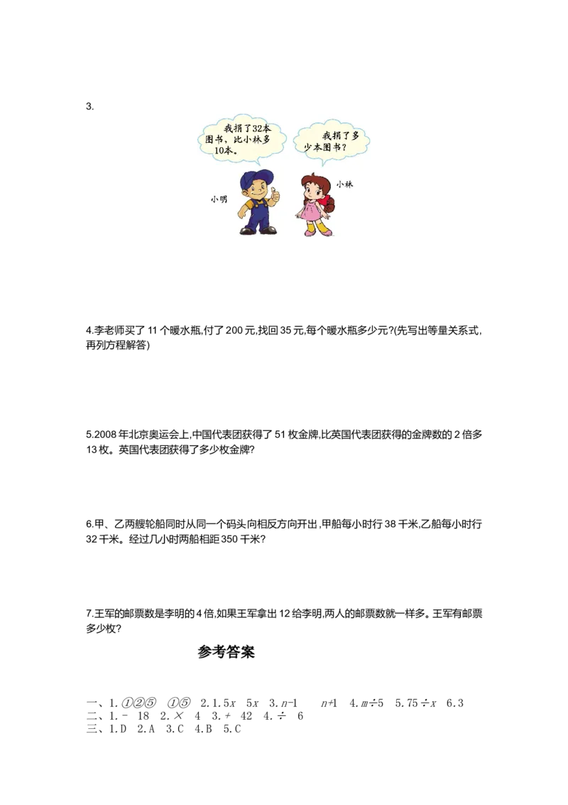 苏教版五年级下册数学-第一单元测试卷（一）_小学1-6年级全部试卷_数学_五年级_3-10-4、小学五年级数学下册_3-10-4-2、练习题、作业、试题、试卷_苏教版_单元测试卷