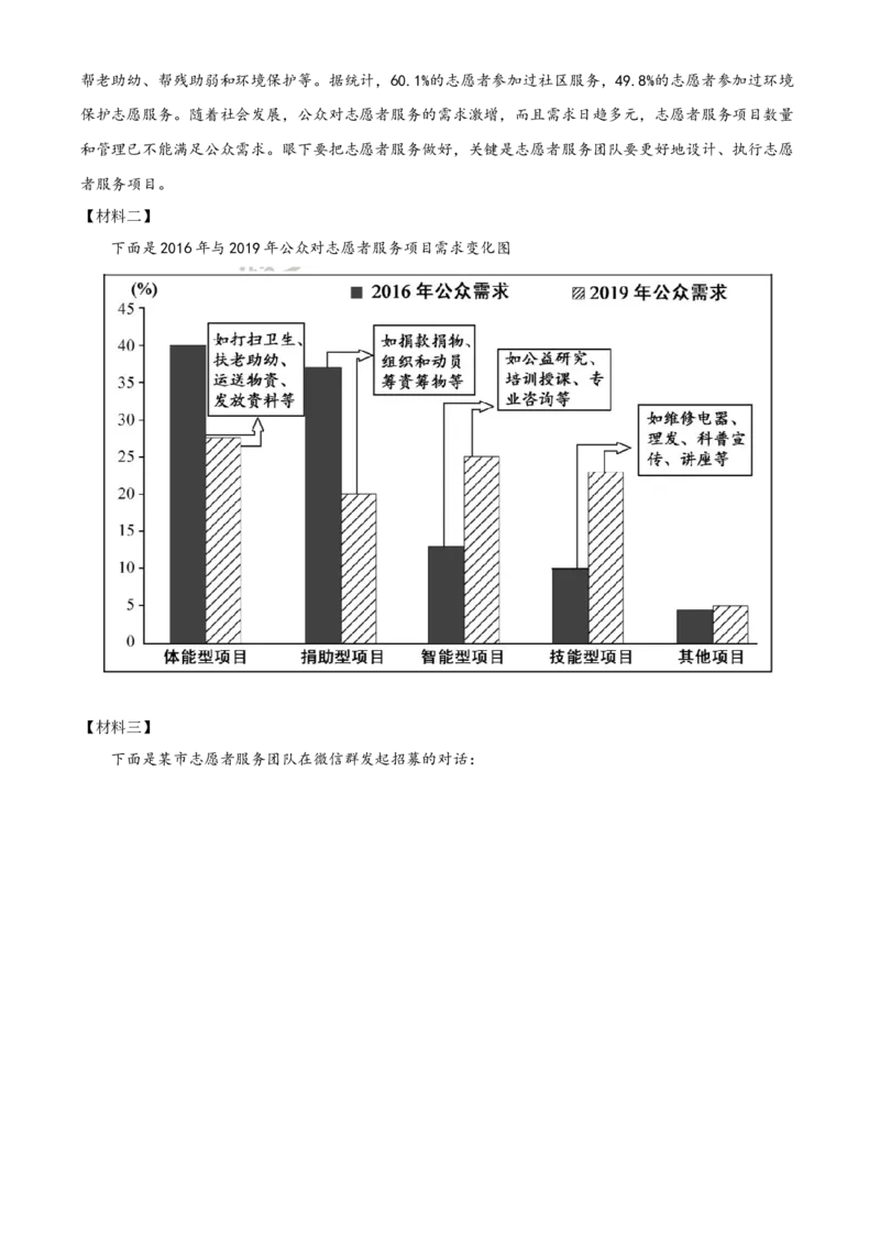 2020年福建省中考语文试题（原卷版）_中考真题_1.语文中考真题2015-2024年_地区卷_福建省_福建中考语文08-22