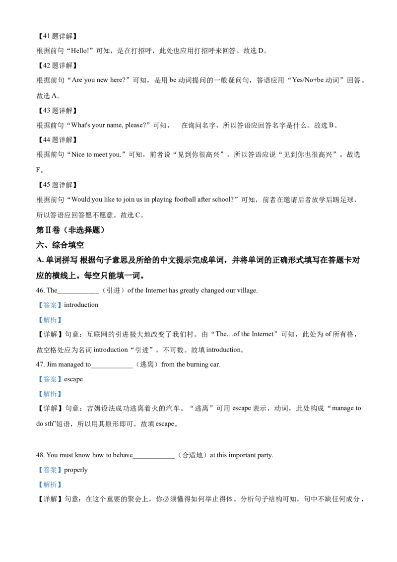 2020年广西柳州市中考英语试题（解析）_中考真题_3.英语中考真题2015-2024年_地区卷_广西省_柳州中考英语10-22