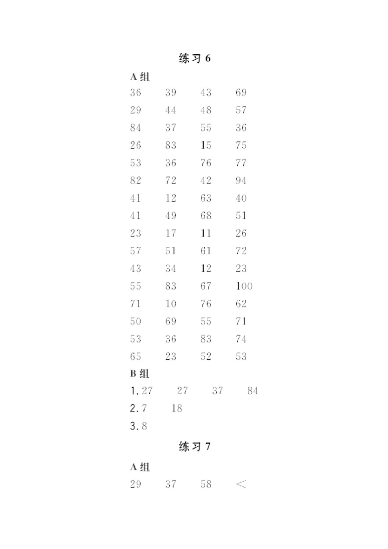 答案_小学1-6年级全部试卷_数学_一年级_3-6-4、小学一年级数学下册_3-6-4-3、课件、讲义、教案_课件（2018春，下册）：1数冀教第七单元100以内的加法和减法（二）_第5课时两位数减两位数