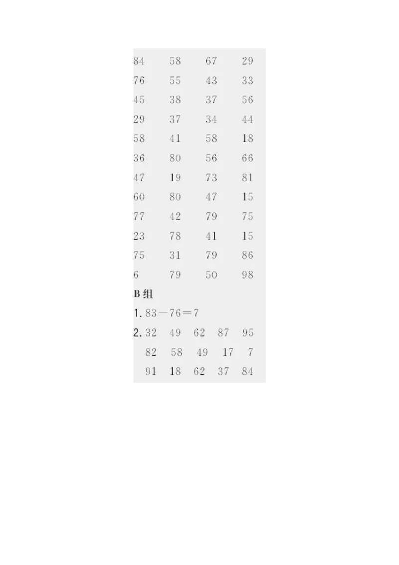 答案_小学1-6年级全部试卷_数学_一年级_3-6-4、小学一年级数学下册_3-6-4-3、课件、讲义、教案_课件（2018春，下册）：1数冀教第七单元100以内的加法和减法（二）_第5课时两位数减两位数