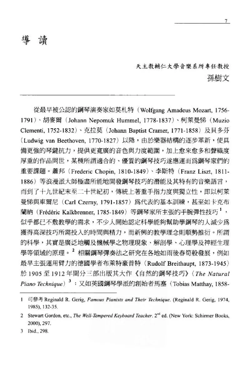论钢琴弹奏动作、声音与表情_12830897_一万首著名钢琴曲谱哈农贝多芬合集视频教学电子版高清无水印可打印_09钢琴教材合集_常用教材钢琴谱（80+本）
