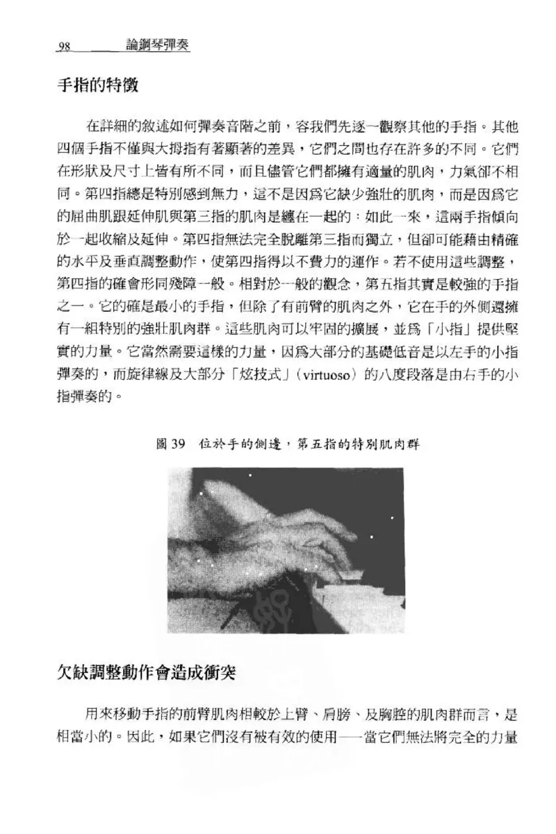 论钢琴弹奏动作、声音与表情_12830897_一万首著名钢琴曲谱哈农贝多芬合集视频教学电子版高清无水印可打印_09钢琴教材合集_常用教材钢琴谱（80+本）