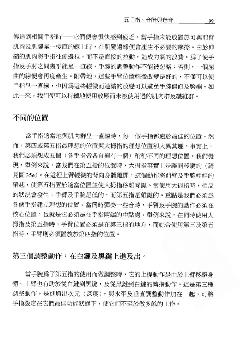 论钢琴弹奏动作、声音与表情_12830897_一万首著名钢琴曲谱哈农贝多芬合集视频教学电子版高清无水印可打印_09钢琴教材合集_常用教材钢琴谱（80+本）