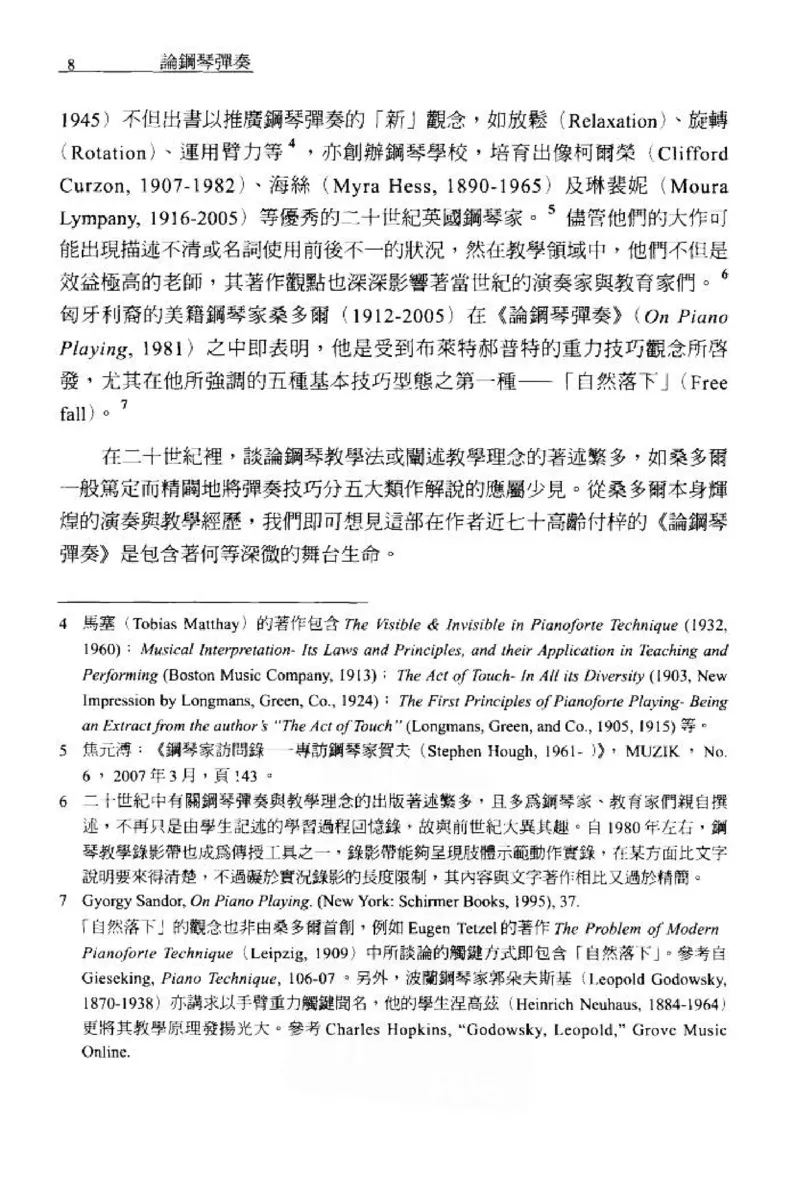 论钢琴弹奏动作、声音与表情_12830897_一万首著名钢琴曲谱哈农贝多芬合集视频教学电子版高清无水印可打印_09钢琴教材合集_常用教材钢琴谱（80+本）