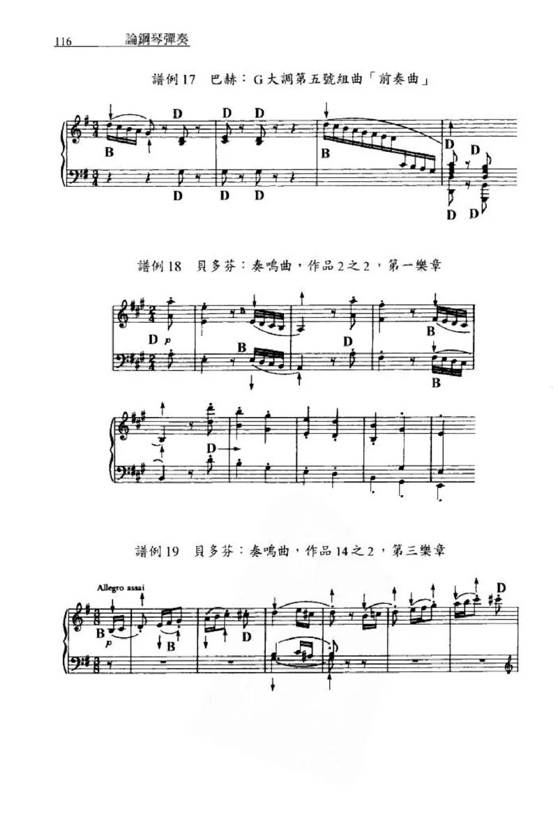 论钢琴弹奏动作、声音与表情_12830897_一万首著名钢琴曲谱哈农贝多芬合集视频教学电子版高清无水印可打印_09钢琴教材合集_常用教材钢琴谱（80+本）