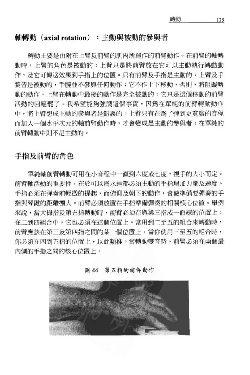 论钢琴弹奏动作、声音与表情_12830897_一万首著名钢琴曲谱哈农贝多芬合集视频教学电子版高清无水印可打印_09钢琴教材合集_常用教材钢琴谱（80+本）