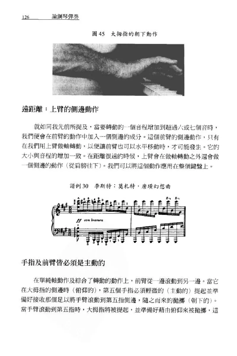 论钢琴弹奏动作、声音与表情_12830897_一万首著名钢琴曲谱哈农贝多芬合集视频教学电子版高清无水印可打印_09钢琴教材合集_常用教材钢琴谱（80+本）