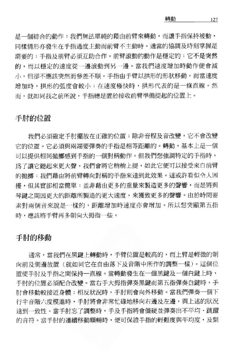 论钢琴弹奏动作、声音与表情_12830897_一万首著名钢琴曲谱哈农贝多芬合集视频教学电子版高清无水印可打印_09钢琴教材合集_常用教材钢琴谱（80+本）