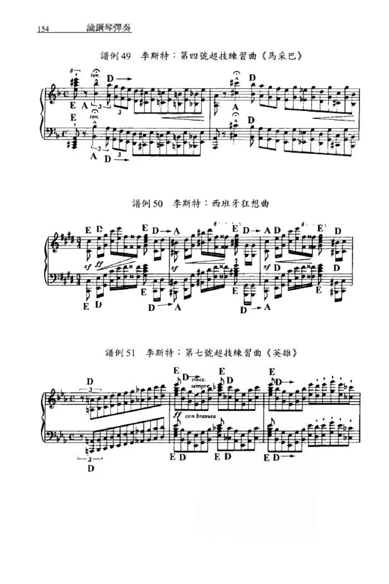 论钢琴弹奏动作、声音与表情_12830897_一万首著名钢琴曲谱哈农贝多芬合集视频教学电子版高清无水印可打印_09钢琴教材合集_常用教材钢琴谱（80+本）