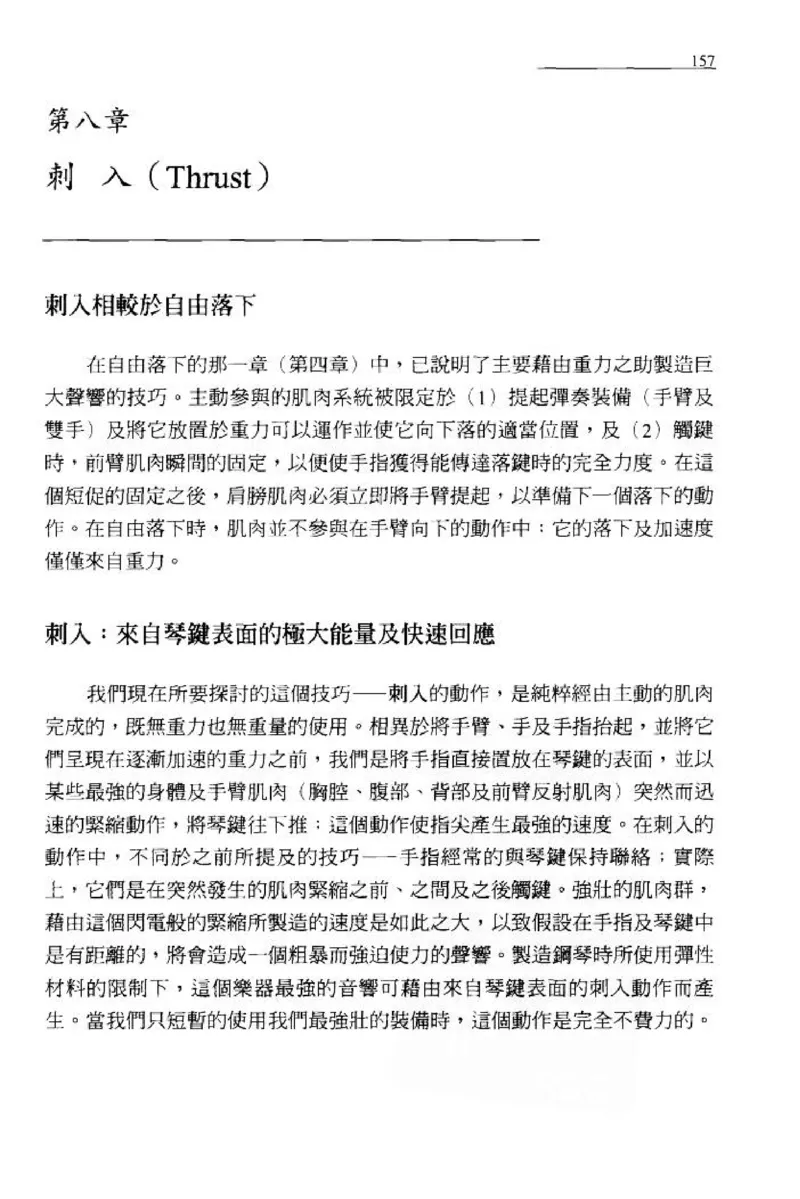 论钢琴弹奏动作、声音与表情_12830897_一万首著名钢琴曲谱哈农贝多芬合集视频教学电子版高清无水印可打印_09钢琴教材合集_常用教材钢琴谱（80+本）