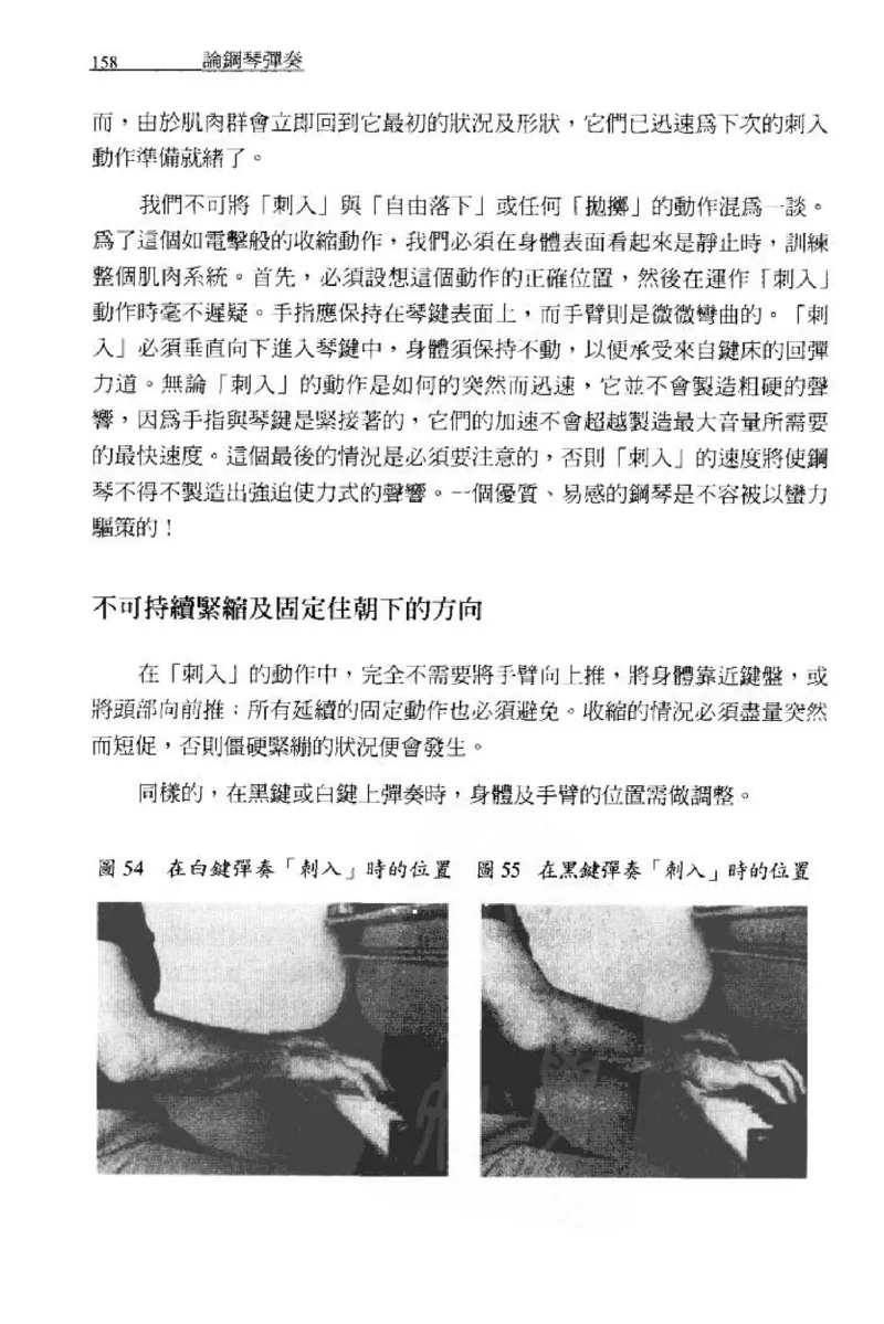 论钢琴弹奏动作、声音与表情_12830897_一万首著名钢琴曲谱哈农贝多芬合集视频教学电子版高清无水印可打印_09钢琴教材合集_常用教材钢琴谱（80+本）