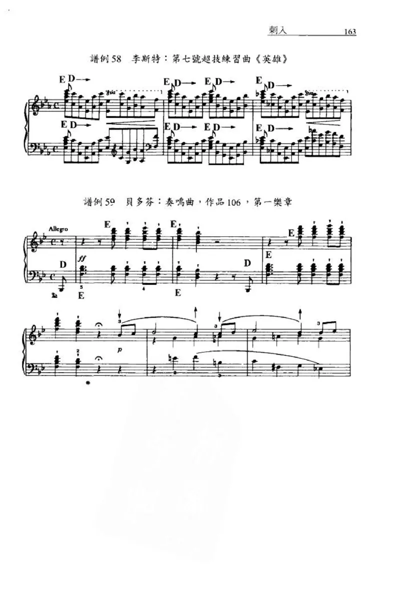 论钢琴弹奏动作、声音与表情_12830897_一万首著名钢琴曲谱哈农贝多芬合集视频教学电子版高清无水印可打印_09钢琴教材合集_常用教材钢琴谱（80+本）