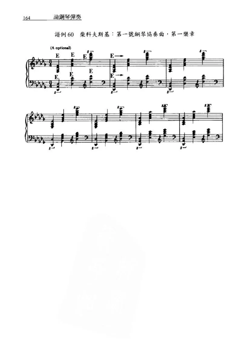 论钢琴弹奏动作、声音与表情_12830897_一万首著名钢琴曲谱哈农贝多芬合集视频教学电子版高清无水印可打印_09钢琴教材合集_常用教材钢琴谱（80+本）