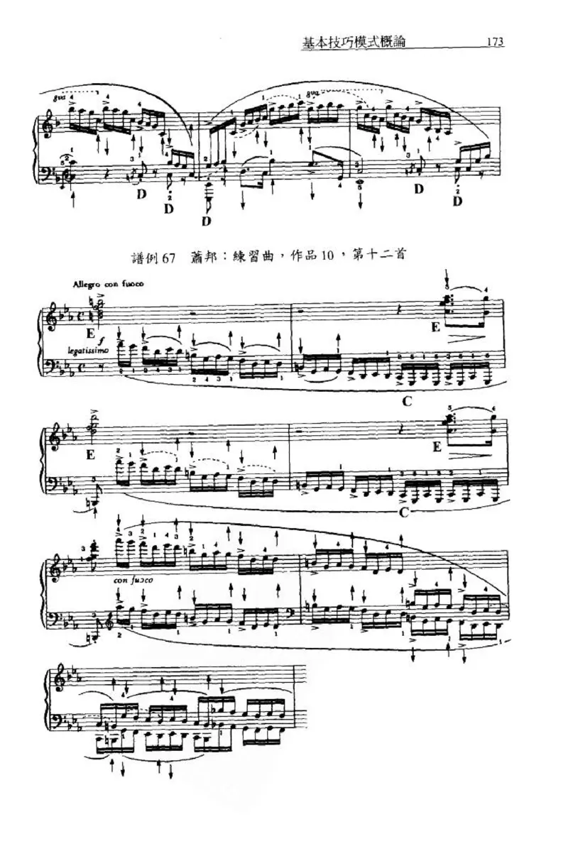 论钢琴弹奏动作、声音与表情_12830897_一万首著名钢琴曲谱哈农贝多芬合集视频教学电子版高清无水印可打印_09钢琴教材合集_常用教材钢琴谱（80+本）