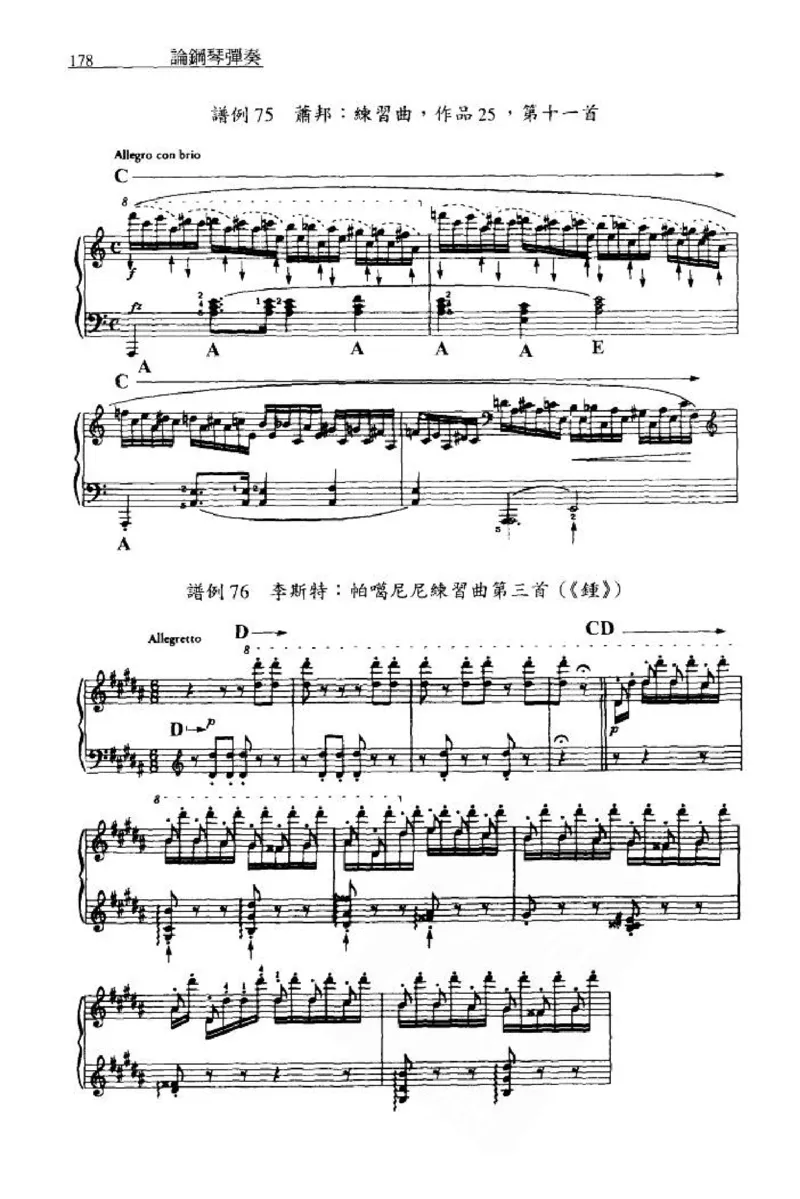 论钢琴弹奏动作、声音与表情_12830897_一万首著名钢琴曲谱哈农贝多芬合集视频教学电子版高清无水印可打印_09钢琴教材合集_常用教材钢琴谱（80+本）