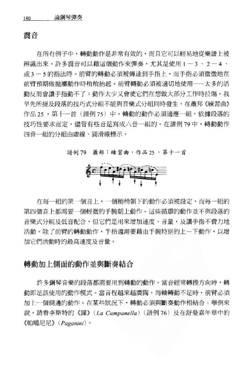 论钢琴弹奏动作、声音与表情_12830897_一万首著名钢琴曲谱哈农贝多芬合集视频教学电子版高清无水印可打印_09钢琴教材合集_常用教材钢琴谱（80+本）