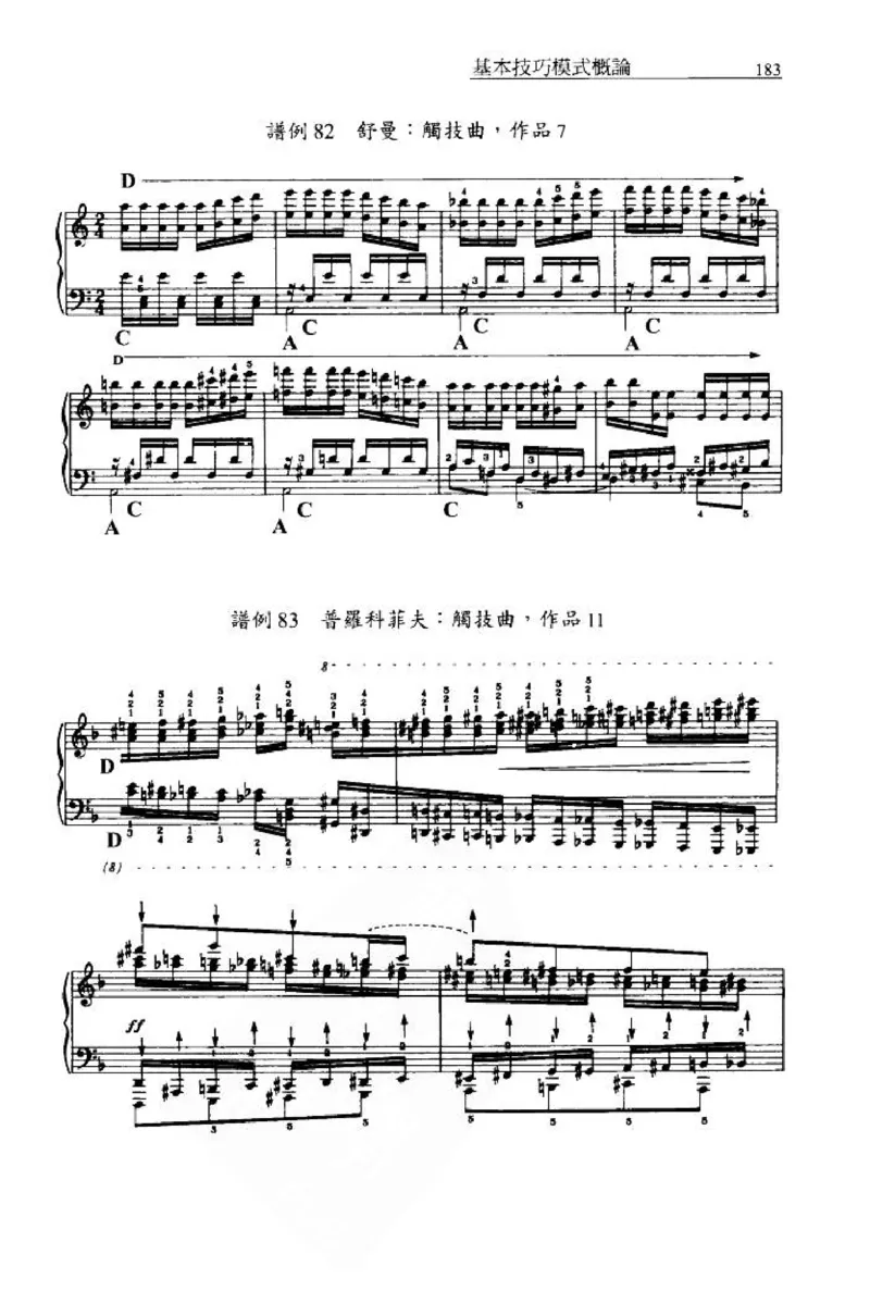 论钢琴弹奏动作、声音与表情_12830897_一万首著名钢琴曲谱哈农贝多芬合集视频教学电子版高清无水印可打印_09钢琴教材合集_常用教材钢琴谱（80+本）