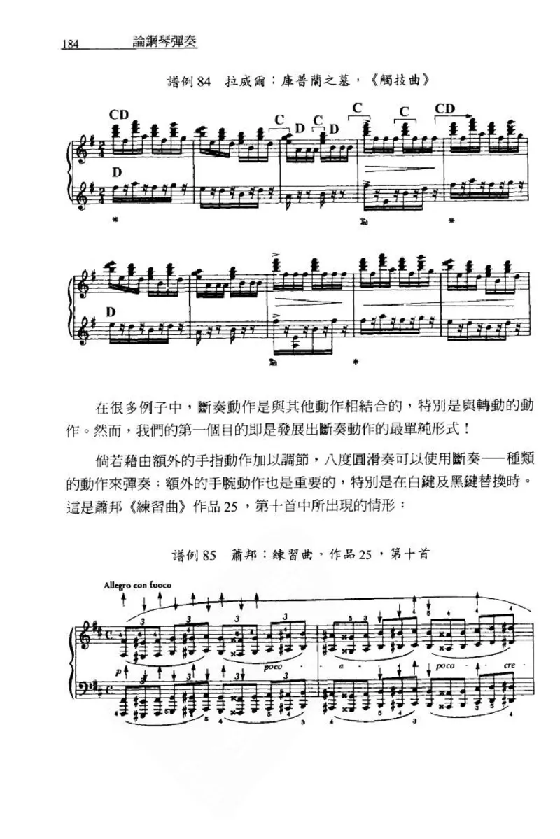 论钢琴弹奏动作、声音与表情_12830897_一万首著名钢琴曲谱哈农贝多芬合集视频教学电子版高清无水印可打印_09钢琴教材合集_常用教材钢琴谱（80+本）