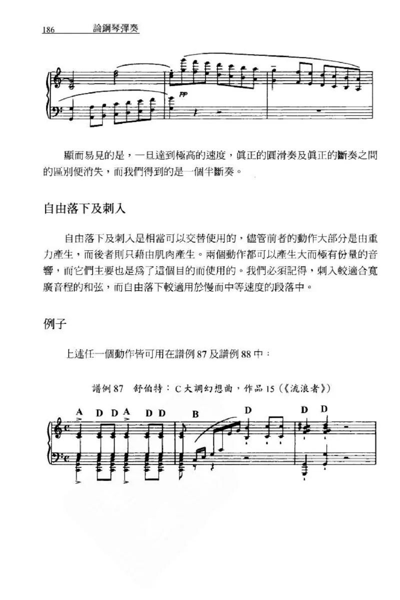 论钢琴弹奏动作、声音与表情_12830897_一万首著名钢琴曲谱哈农贝多芬合集视频教学电子版高清无水印可打印_09钢琴教材合集_常用教材钢琴谱（80+本）