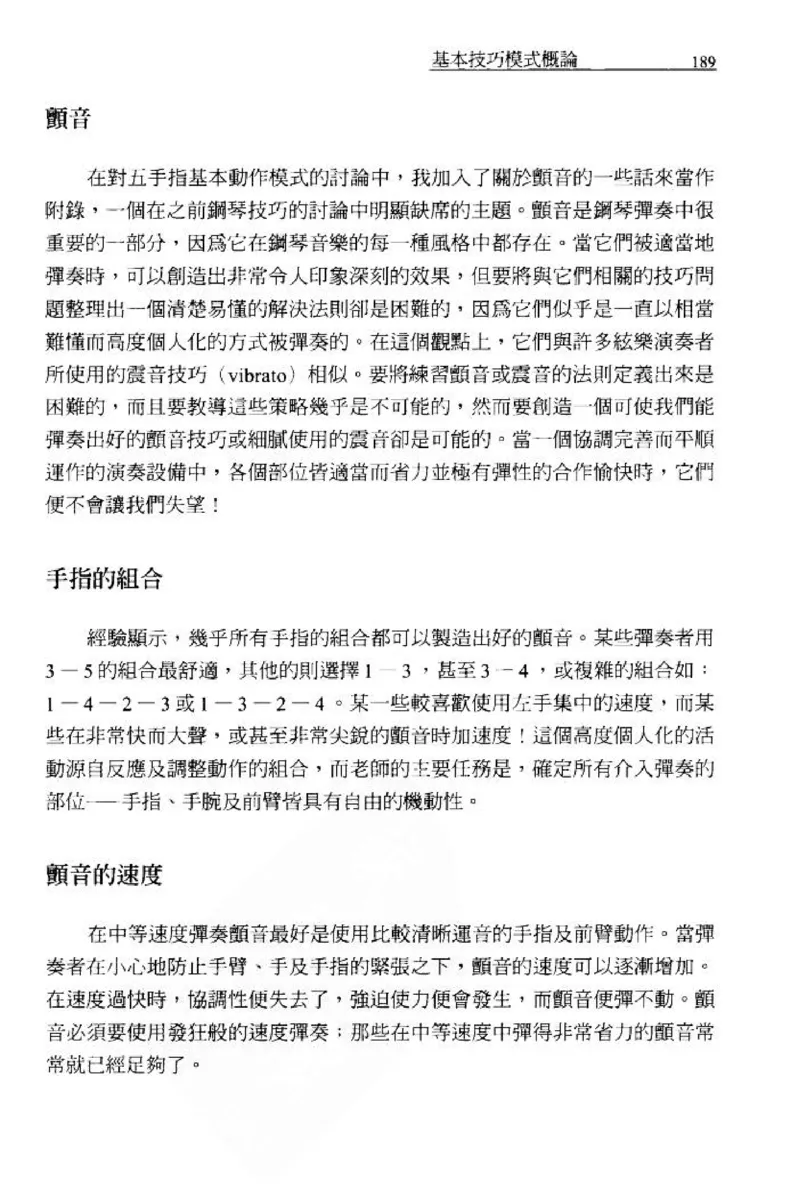 论钢琴弹奏动作、声音与表情_12830897_一万首著名钢琴曲谱哈农贝多芬合集视频教学电子版高清无水印可打印_09钢琴教材合集_常用教材钢琴谱（80+本）