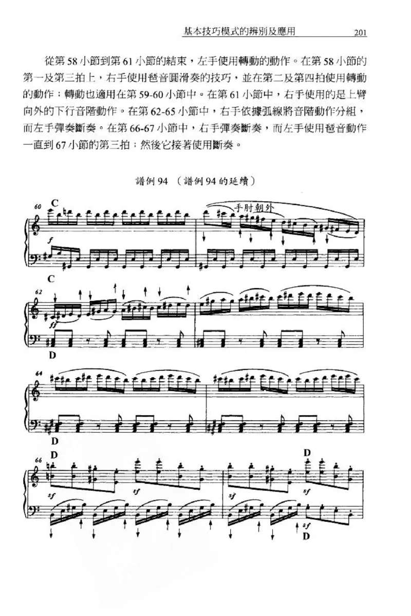 论钢琴弹奏动作、声音与表情_12830897_一万首著名钢琴曲谱哈农贝多芬合集视频教学电子版高清无水印可打印_09钢琴教材合集_常用教材钢琴谱（80+本）