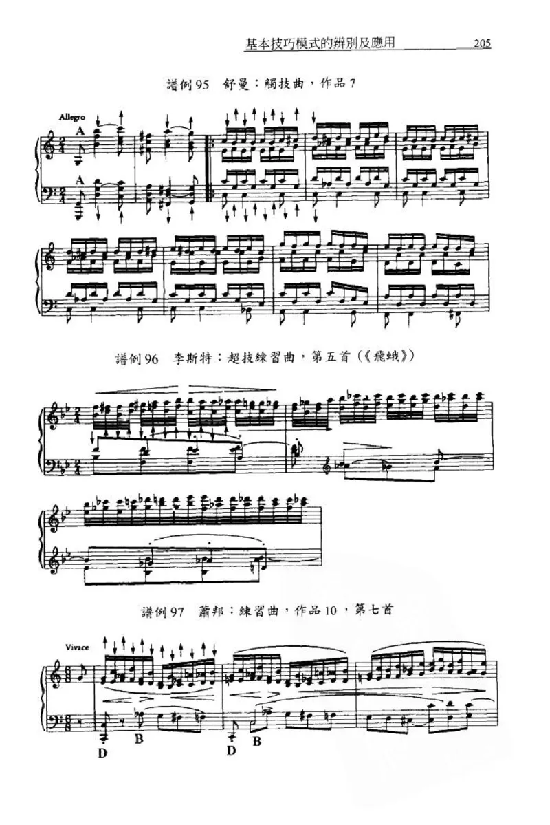 论钢琴弹奏动作、声音与表情_12830897_一万首著名钢琴曲谱哈农贝多芬合集视频教学电子版高清无水印可打印_09钢琴教材合集_常用教材钢琴谱（80+本）