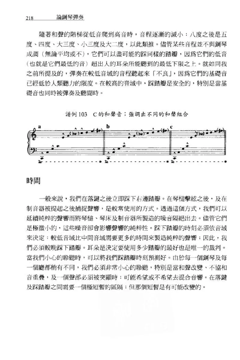 论钢琴弹奏动作、声音与表情_12830897_一万首著名钢琴曲谱哈农贝多芬合集视频教学电子版高清无水印可打印_09钢琴教材合集_常用教材钢琴谱（80+本）