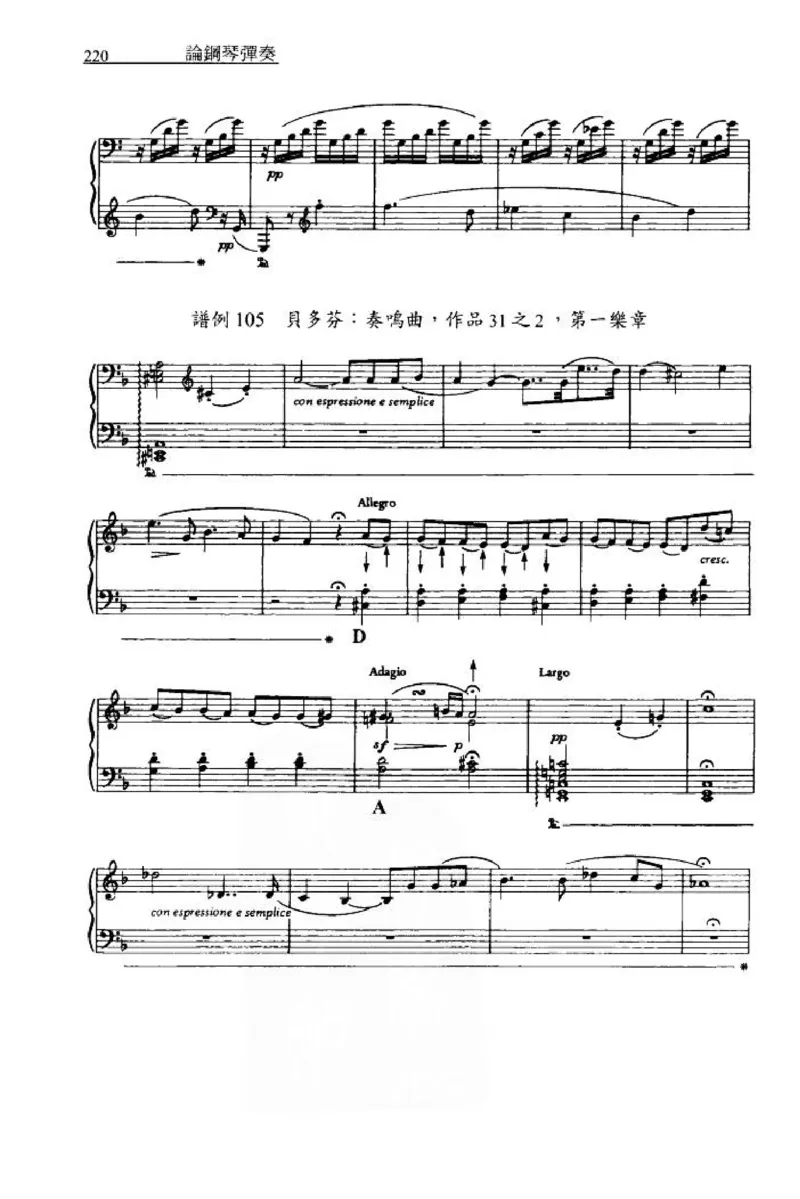 论钢琴弹奏动作、声音与表情_12830897_一万首著名钢琴曲谱哈农贝多芬合集视频教学电子版高清无水印可打印_09钢琴教材合集_常用教材钢琴谱（80+本）