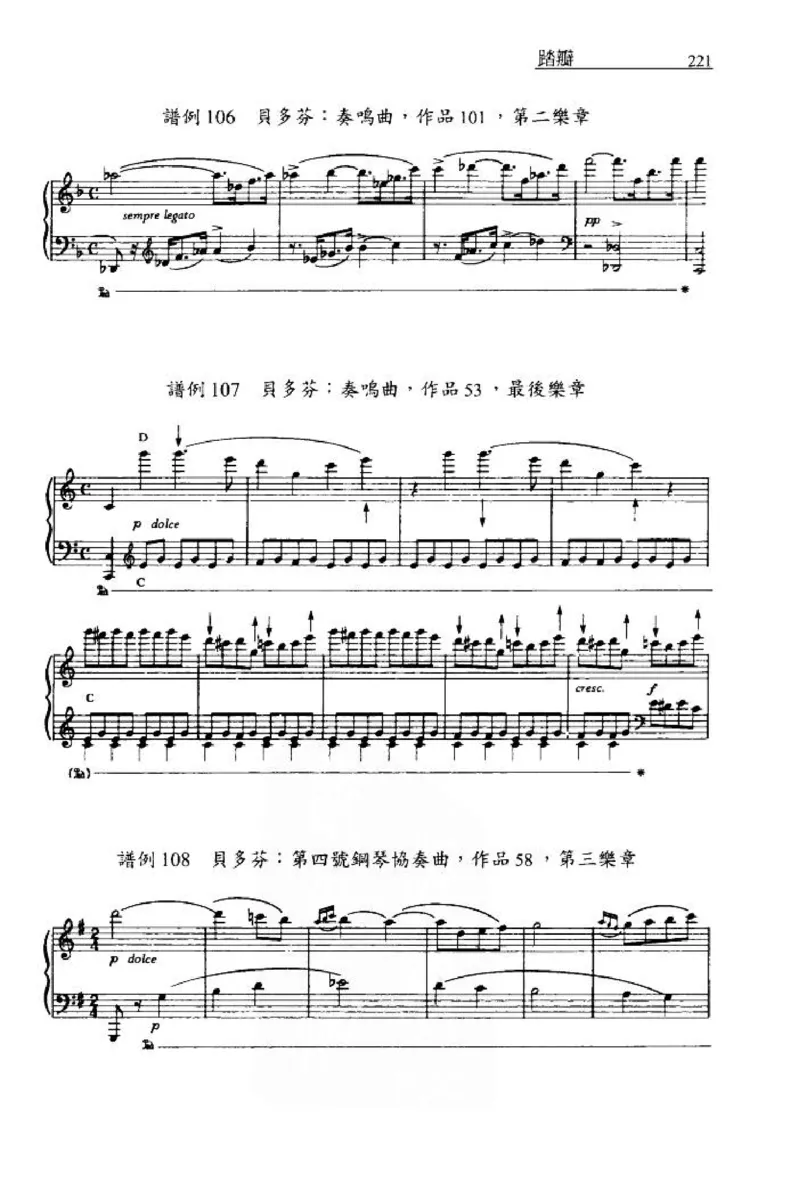 论钢琴弹奏动作、声音与表情_12830897_一万首著名钢琴曲谱哈农贝多芬合集视频教学电子版高清无水印可打印_09钢琴教材合集_常用教材钢琴谱（80+本）
