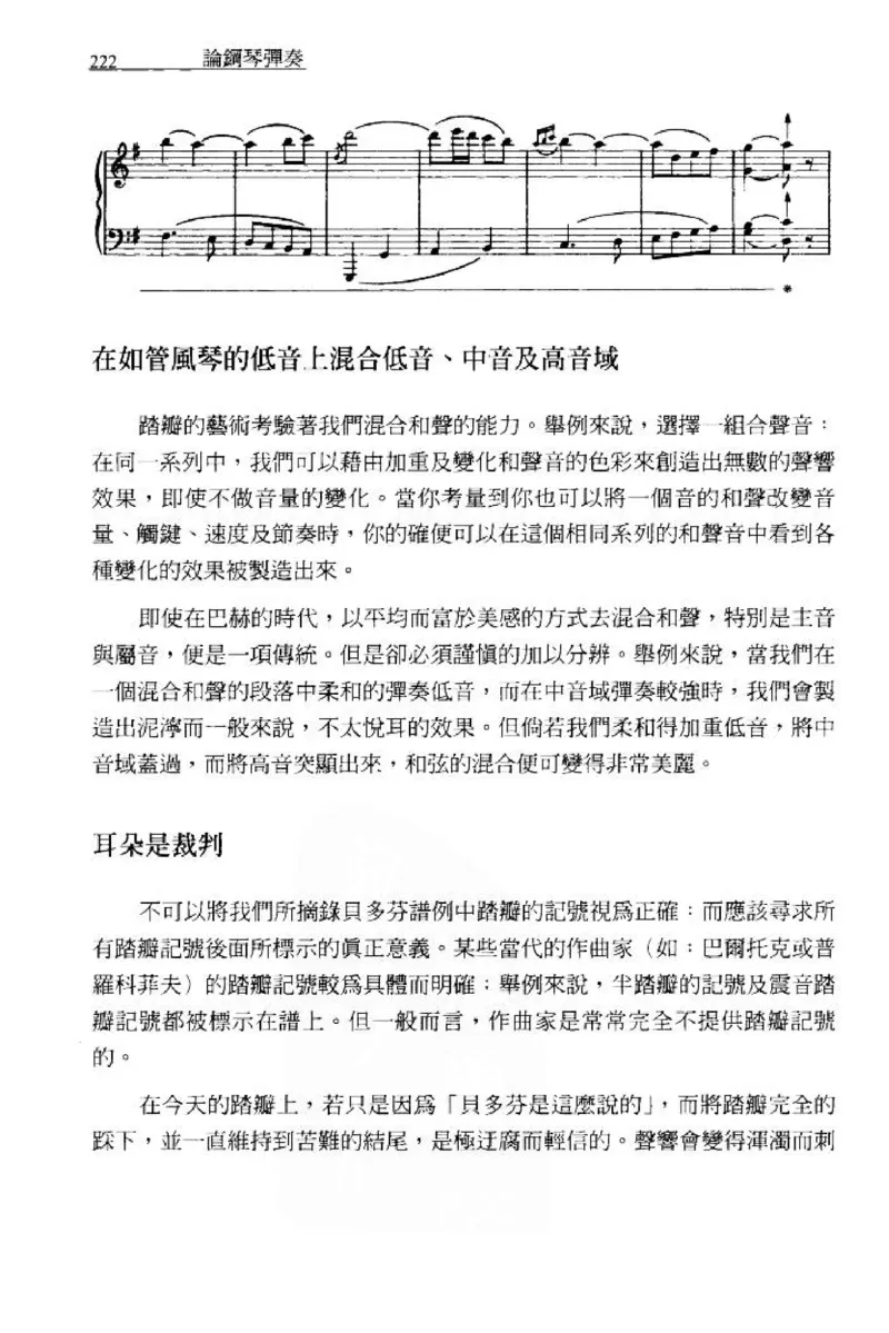 论钢琴弹奏动作、声音与表情_12830897_一万首著名钢琴曲谱哈农贝多芬合集视频教学电子版高清无水印可打印_09钢琴教材合集_常用教材钢琴谱（80+本）