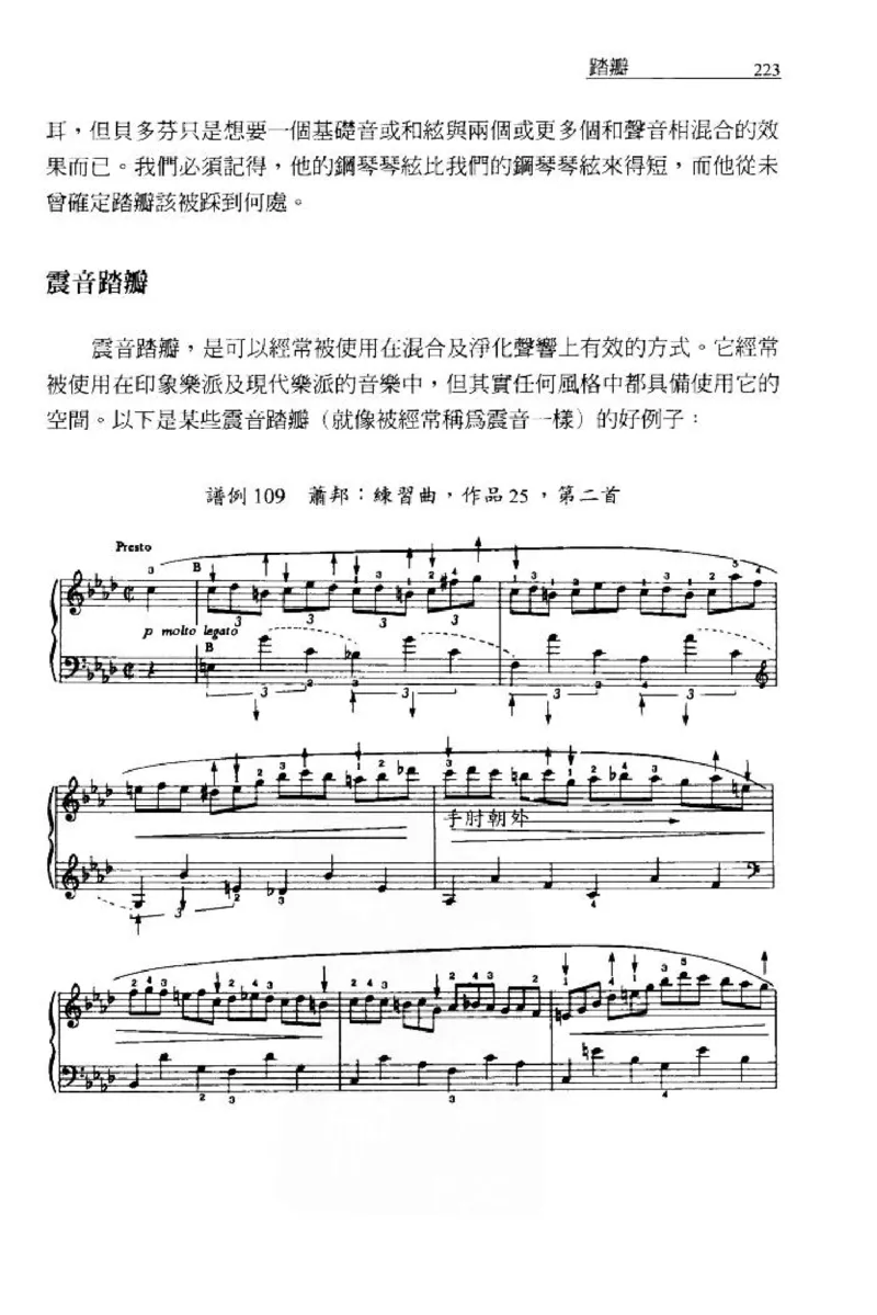 论钢琴弹奏动作、声音与表情_12830897_一万首著名钢琴曲谱哈农贝多芬合集视频教学电子版高清无水印可打印_09钢琴教材合集_常用教材钢琴谱（80+本）