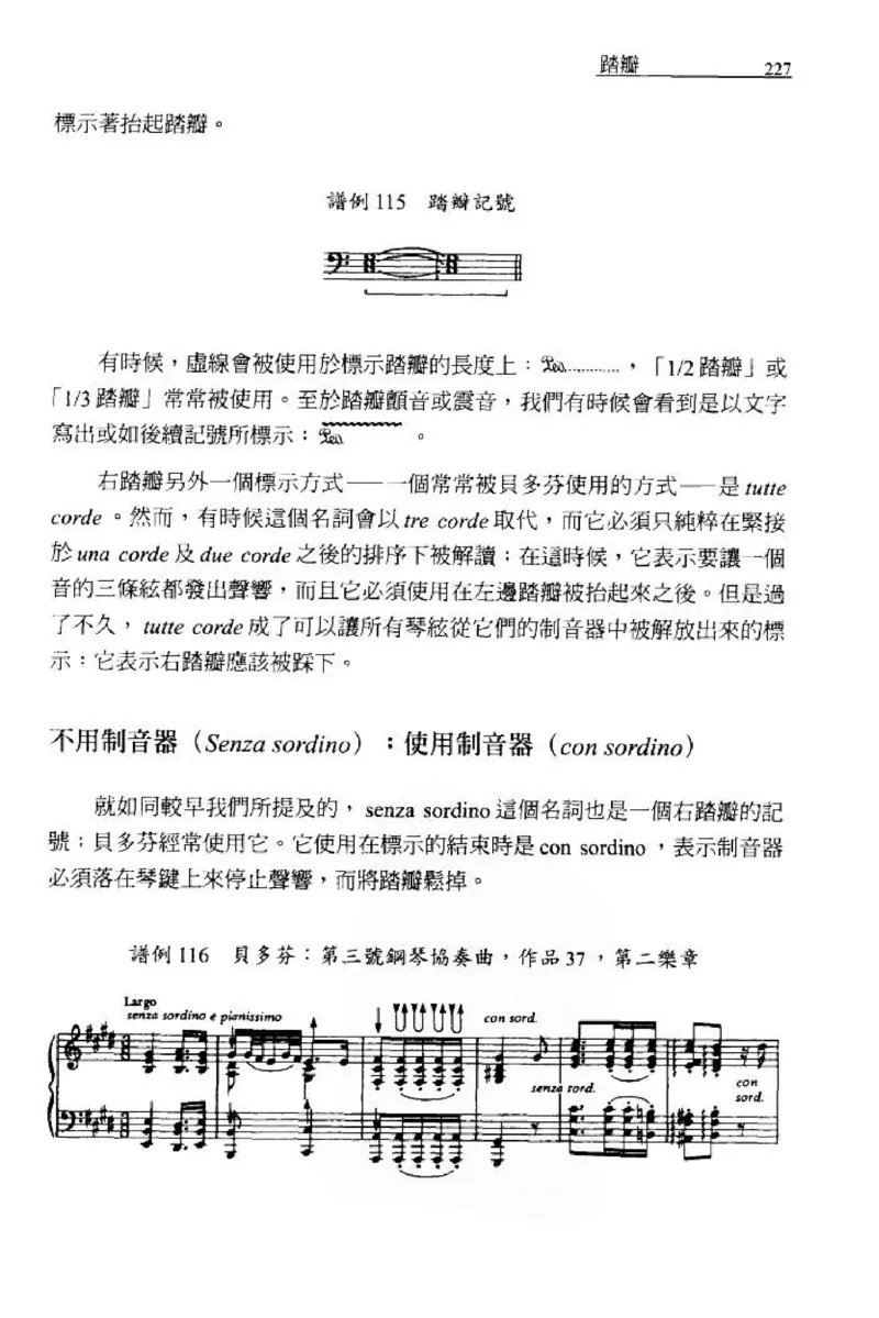 论钢琴弹奏动作、声音与表情_12830897_一万首著名钢琴曲谱哈农贝多芬合集视频教学电子版高清无水印可打印_09钢琴教材合集_常用教材钢琴谱（80+本）