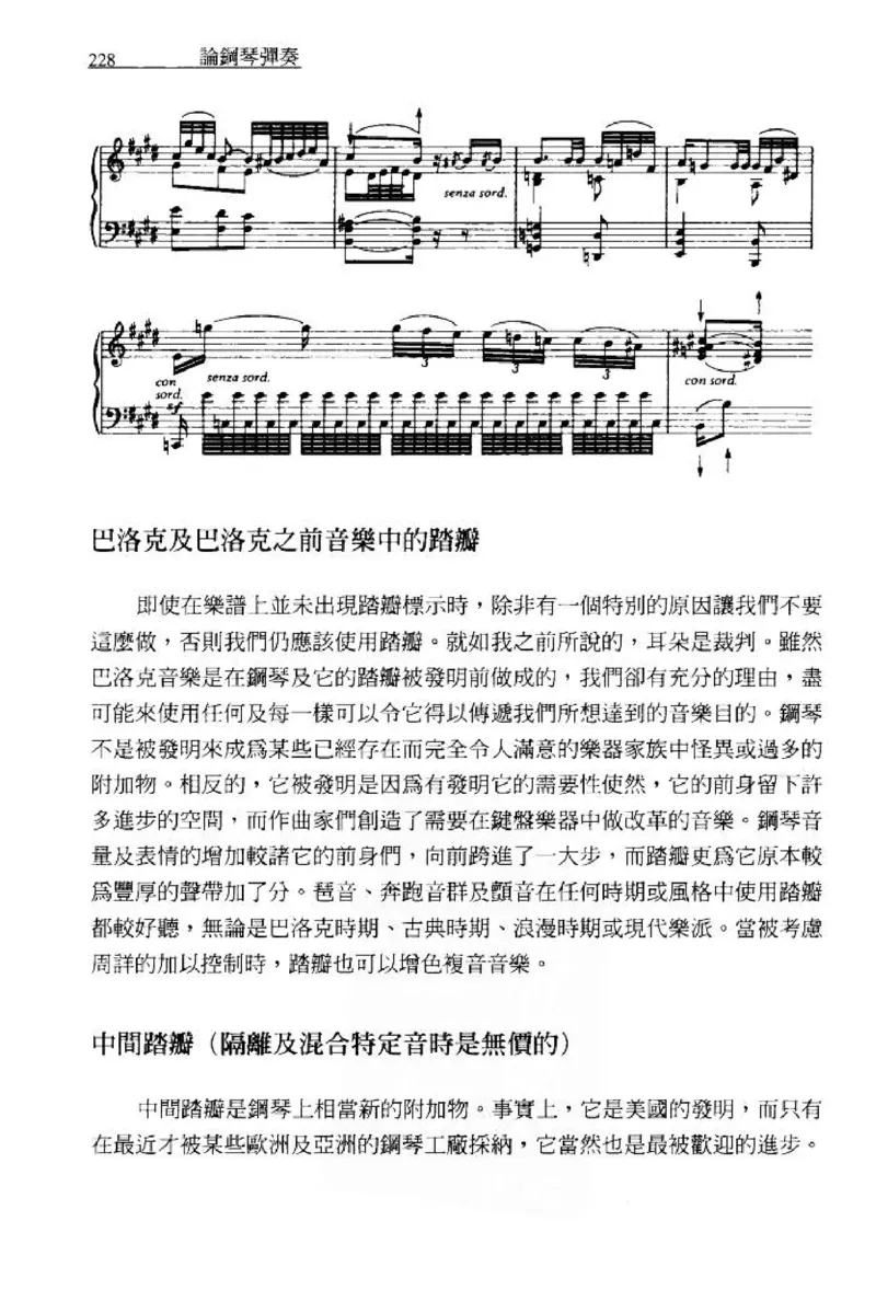 论钢琴弹奏动作、声音与表情_12830897_一万首著名钢琴曲谱哈农贝多芬合集视频教学电子版高清无水印可打印_09钢琴教材合集_常用教材钢琴谱（80+本）