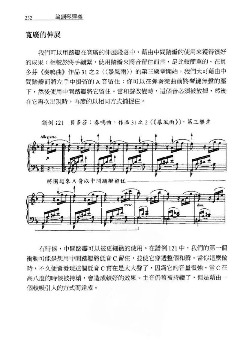 论钢琴弹奏动作、声音与表情_12830897_一万首著名钢琴曲谱哈农贝多芬合集视频教学电子版高清无水印可打印_09钢琴教材合集_常用教材钢琴谱（80+本）