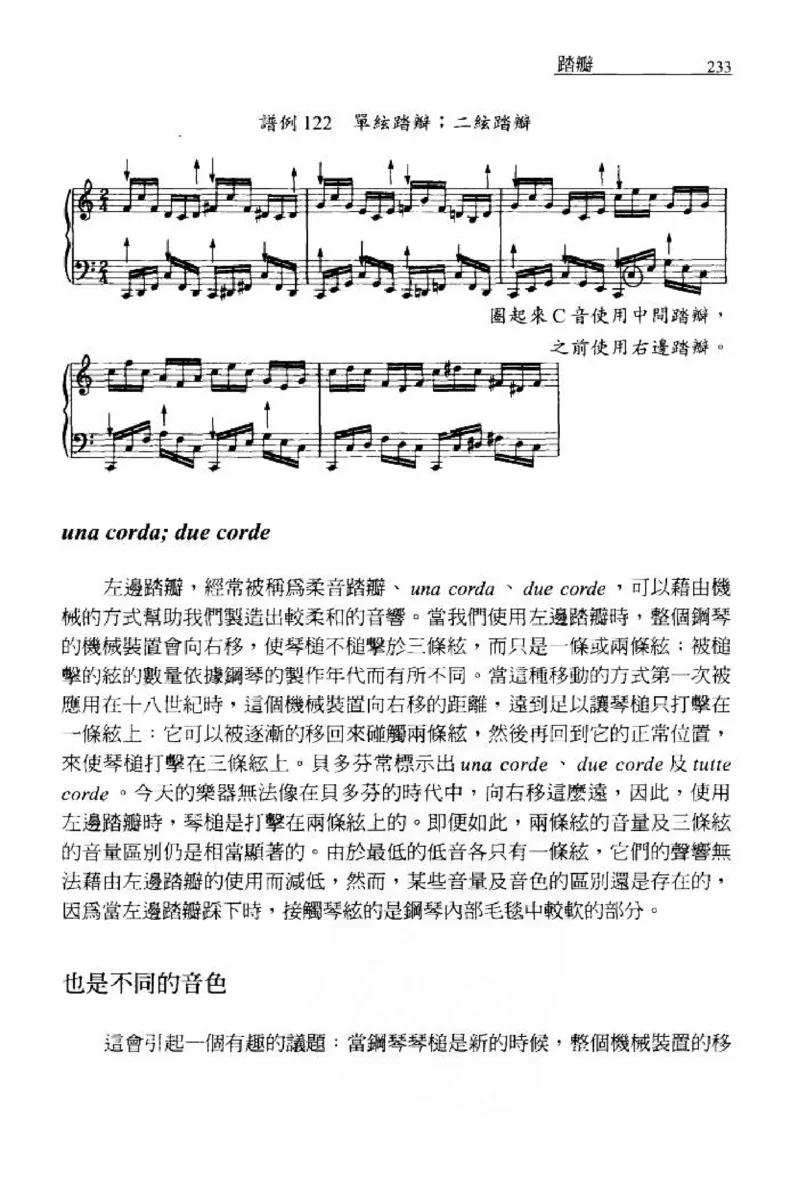 论钢琴弹奏动作、声音与表情_12830897_一万首著名钢琴曲谱哈农贝多芬合集视频教学电子版高清无水印可打印_09钢琴教材合集_常用教材钢琴谱（80+本）