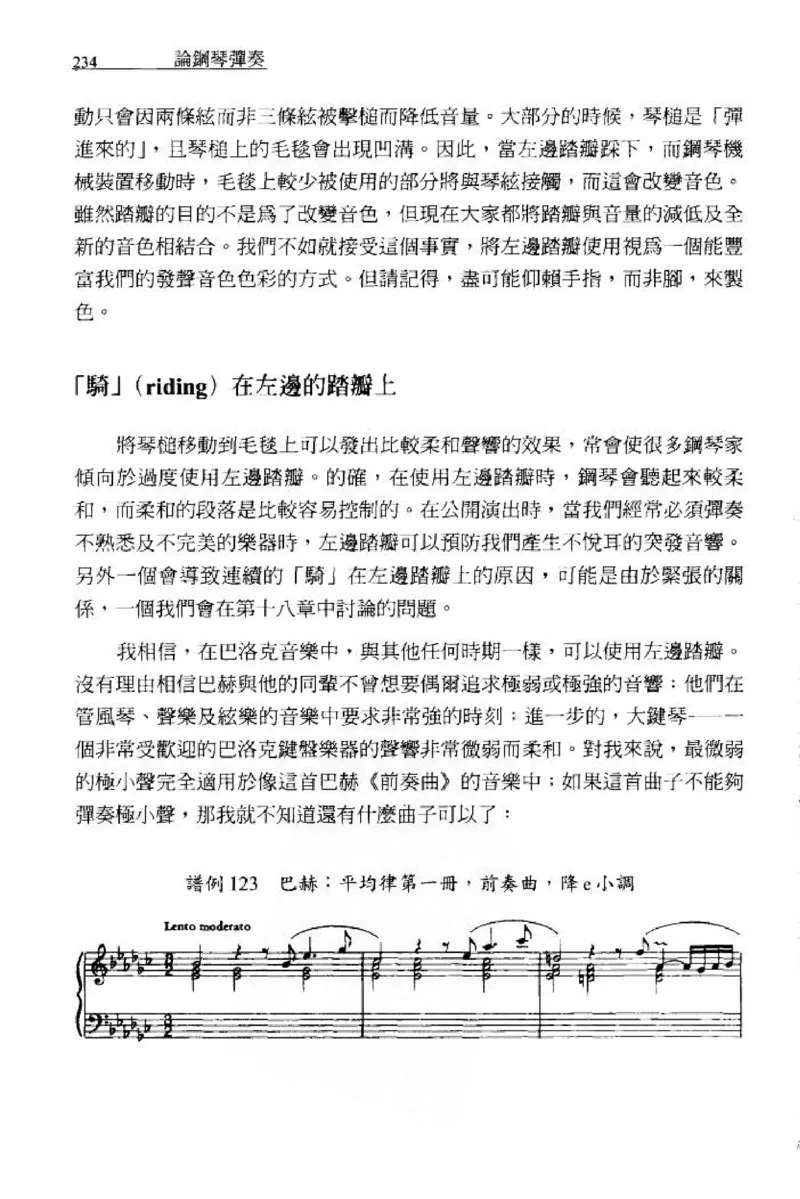 论钢琴弹奏动作、声音与表情_12830897_一万首著名钢琴曲谱哈农贝多芬合集视频教学电子版高清无水印可打印_09钢琴教材合集_常用教材钢琴谱（80+本）