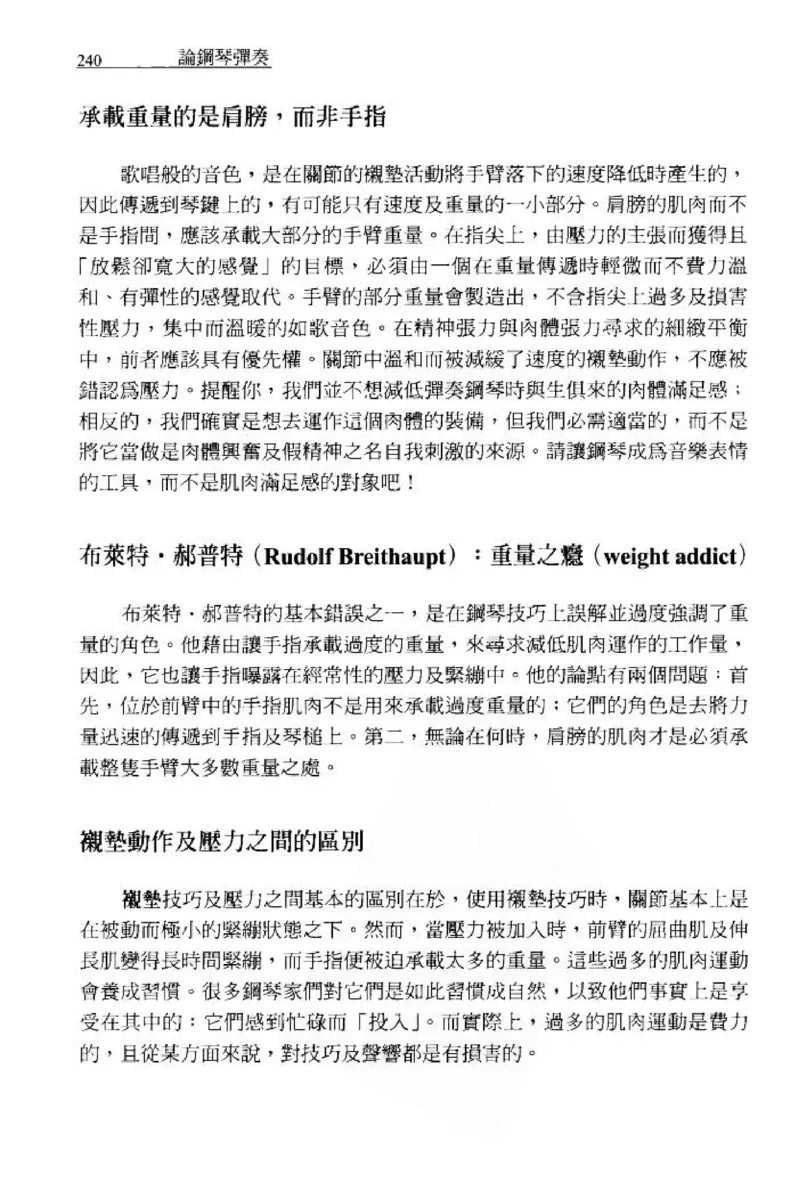 论钢琴弹奏动作、声音与表情_12830897_一万首著名钢琴曲谱哈农贝多芬合集视频教学电子版高清无水印可打印_09钢琴教材合集_常用教材钢琴谱（80+本）