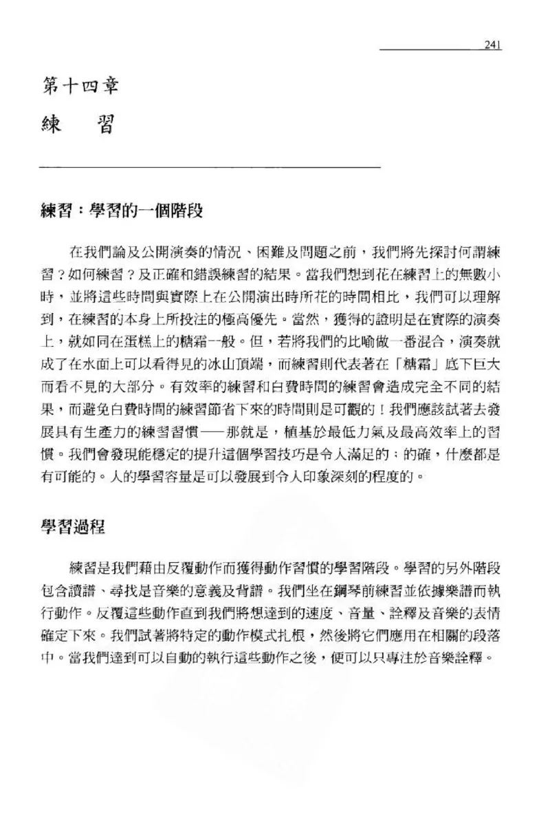 论钢琴弹奏动作、声音与表情_12830897_一万首著名钢琴曲谱哈农贝多芬合集视频教学电子版高清无水印可打印_09钢琴教材合集_常用教材钢琴谱（80+本）