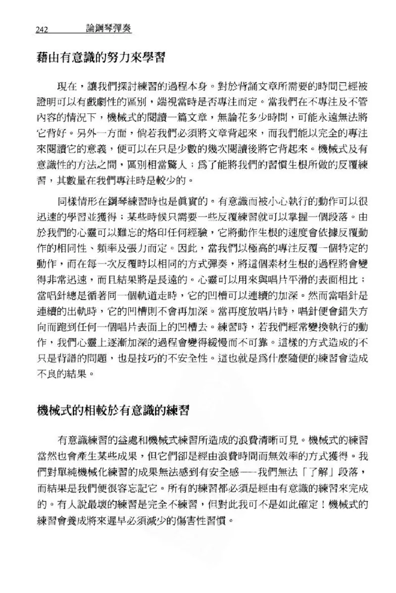 论钢琴弹奏动作、声音与表情_12830897_一万首著名钢琴曲谱哈农贝多芬合集视频教学电子版高清无水印可打印_09钢琴教材合集_常用教材钢琴谱（80+本）