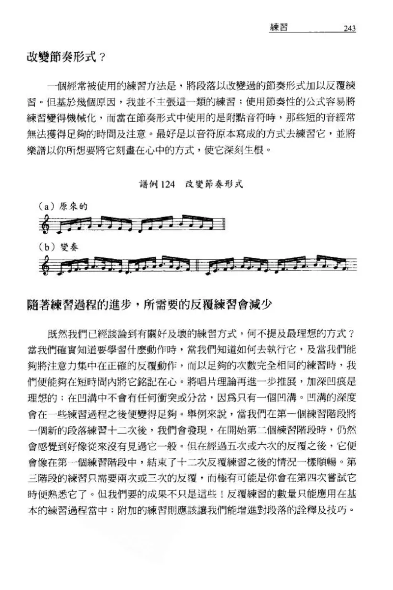 论钢琴弹奏动作、声音与表情_12830897_一万首著名钢琴曲谱哈农贝多芬合集视频教学电子版高清无水印可打印_09钢琴教材合集_常用教材钢琴谱（80+本）