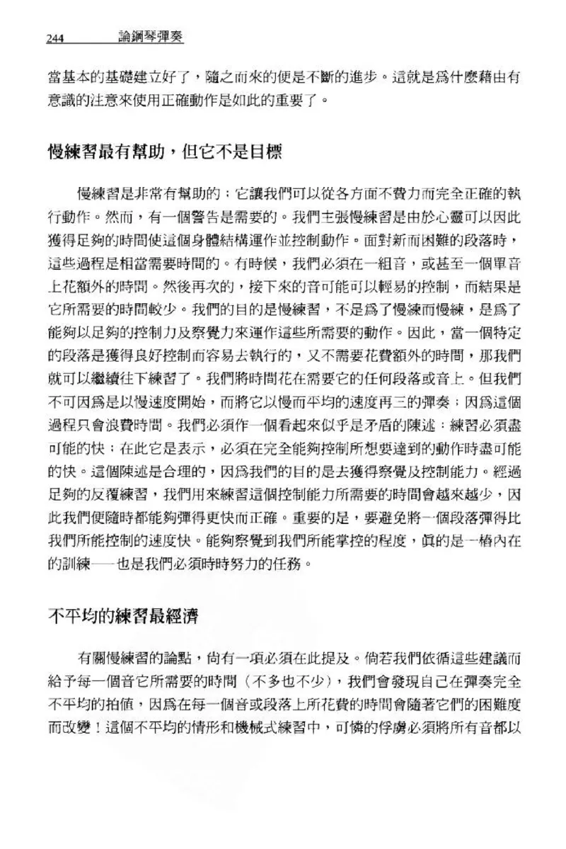 论钢琴弹奏动作、声音与表情_12830897_一万首著名钢琴曲谱哈农贝多芬合集视频教学电子版高清无水印可打印_09钢琴教材合集_常用教材钢琴谱（80+本）