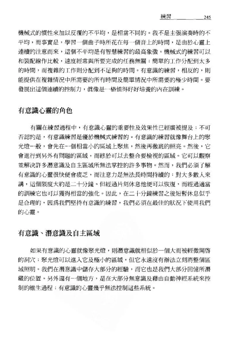 论钢琴弹奏动作、声音与表情_12830897_一万首著名钢琴曲谱哈农贝多芬合集视频教学电子版高清无水印可打印_09钢琴教材合集_常用教材钢琴谱（80+本）