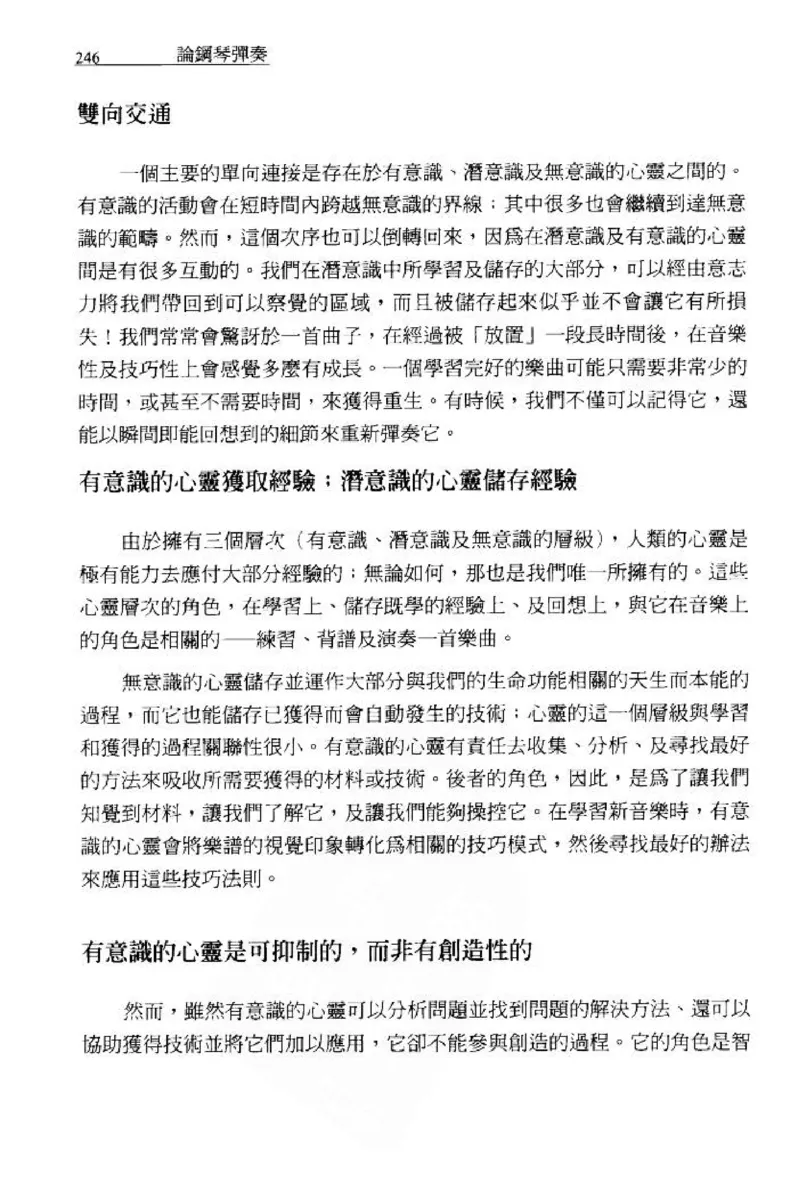 论钢琴弹奏动作、声音与表情_12830897_一万首著名钢琴曲谱哈农贝多芬合集视频教学电子版高清无水印可打印_09钢琴教材合集_常用教材钢琴谱（80+本）