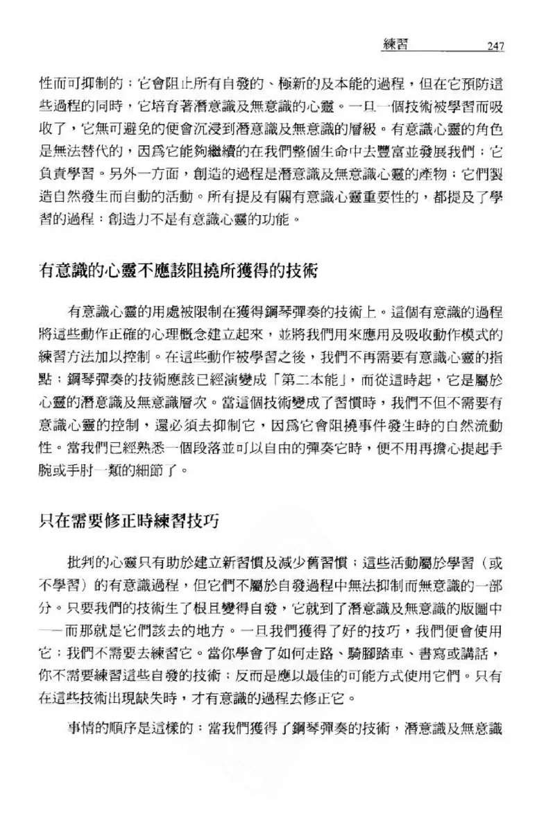 论钢琴弹奏动作、声音与表情_12830897_一万首著名钢琴曲谱哈农贝多芬合集视频教学电子版高清无水印可打印_09钢琴教材合集_常用教材钢琴谱（80+本）