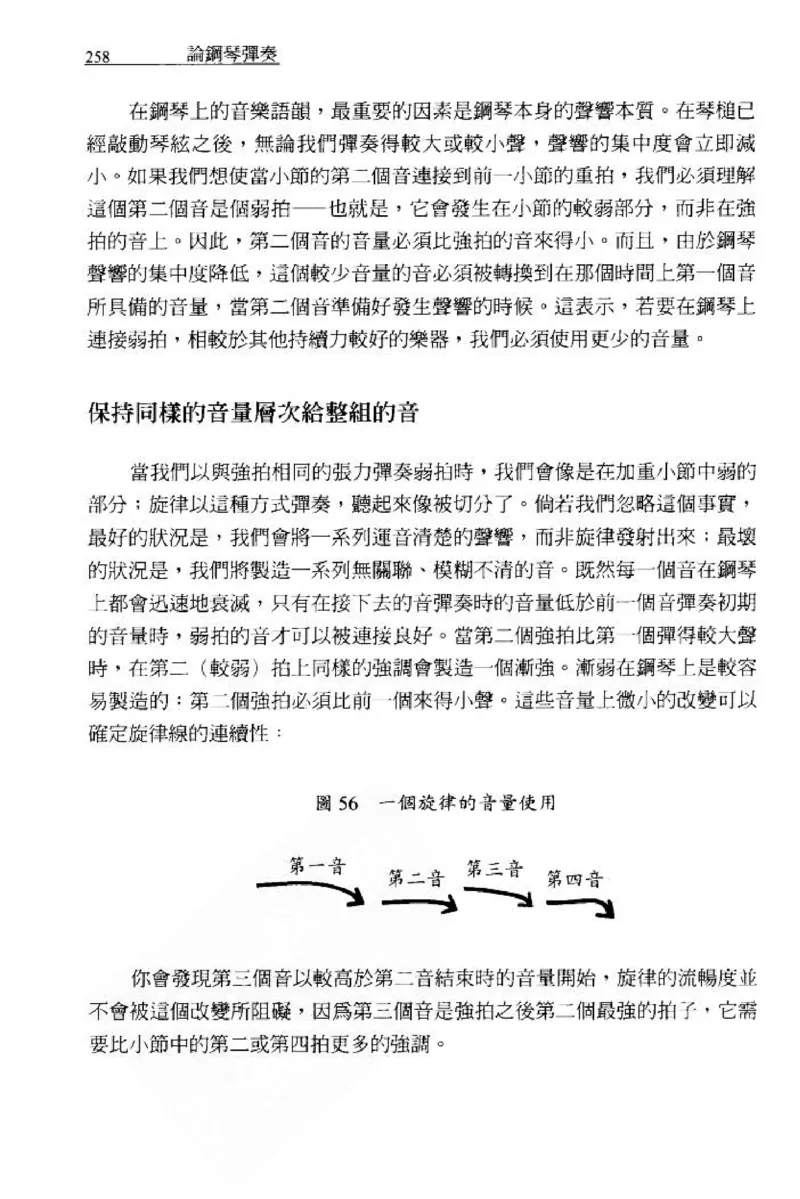 论钢琴弹奏动作、声音与表情_12830897_一万首著名钢琴曲谱哈农贝多芬合集视频教学电子版高清无水印可打印_09钢琴教材合集_常用教材钢琴谱（80+本）